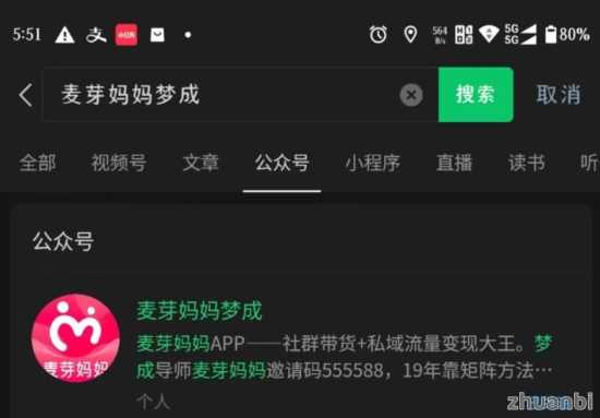 麦芽妈妈超级会员有什么用？返利淘app是真的吗，麦芽妈妈地推，-第2张图片