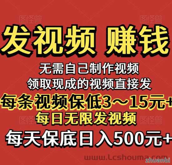 代发帮视频种草平台_dy托管发视频领工资啦