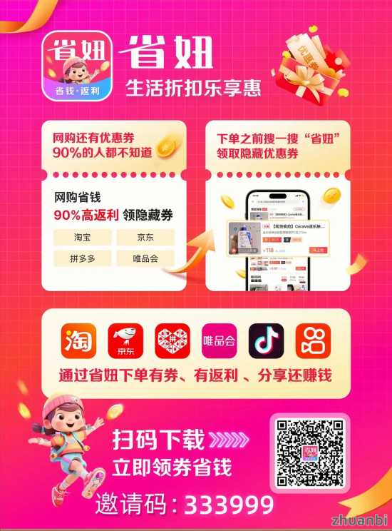 隐藏优惠券领取方法有哪些？京东优惠券领取方法有哪些？ - zhuanbi