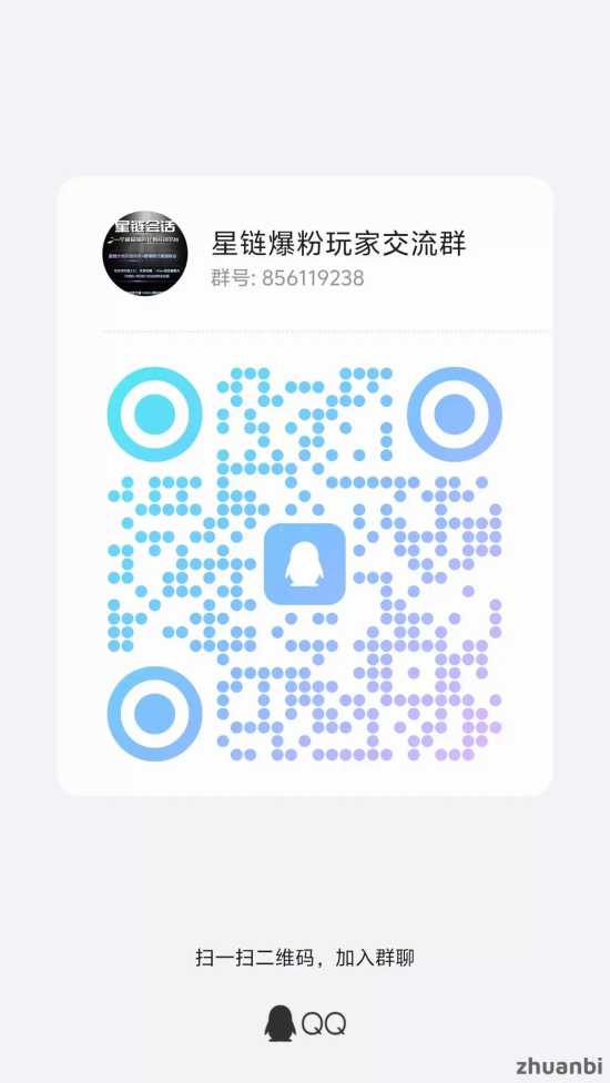 星链爆粉签到任务怎么赚米的是真的嘛？星链爆粉邀请码是什么怎么获取？ - zhuanbi