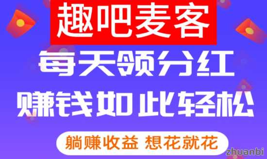 趣吧旗下麦客g机靠谱吗？扶持力度拉满，良心靠谱