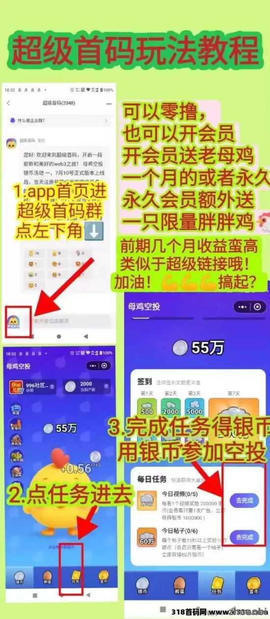 超级首码火热上线，超级联接模式全新体验，团队扶持助力快速发展 - zhuanbi