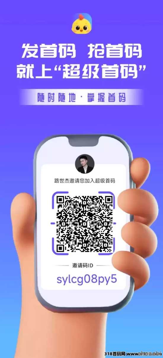 超级首码火热上线，超级联接模式全新体验，团队扶持助力快速发展 - zhuanbi